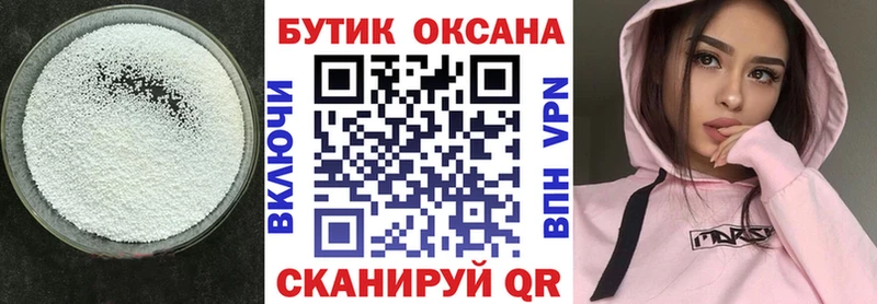 Бутират бутик  Купить где  Кизел 