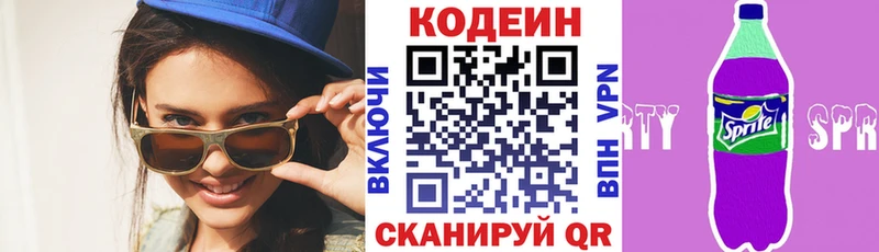 Купить  Кизел  Codein напиток Lean (лин) 
