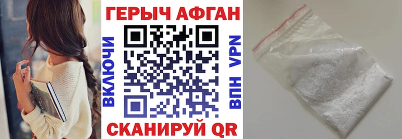 Героин афганец  Купить где  Кизел 