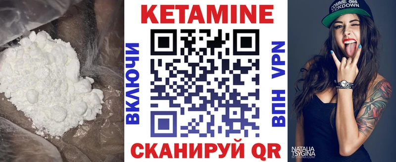 КЕТАМИН VHQ  Купить  Кизел 
