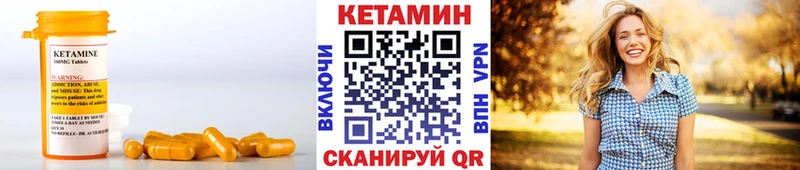 КЕТАМИН ketamine Кизел